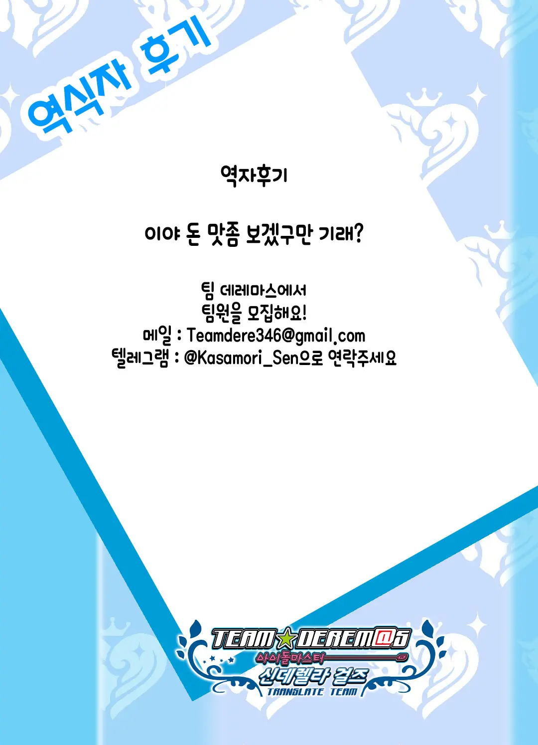 Seiso Na Gimai No Ura No Kao | 청초 미인 여동생의 뒷 얼굴